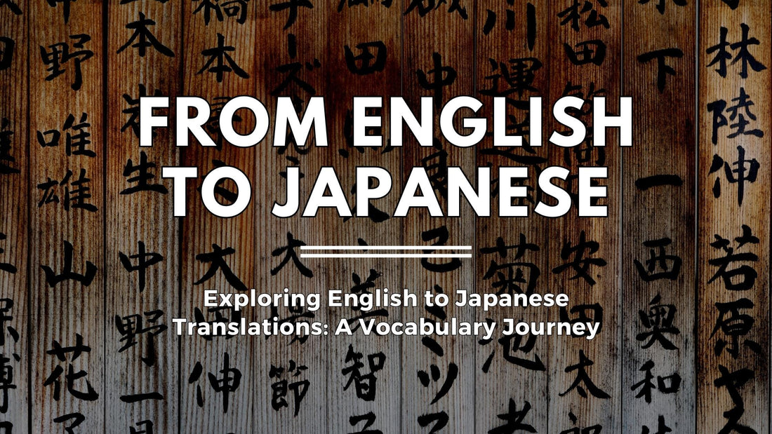 Exploring English to Japanese Translations: A Vocabulary Journey